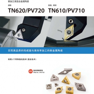 南昌江西金属陶瓷车刀片